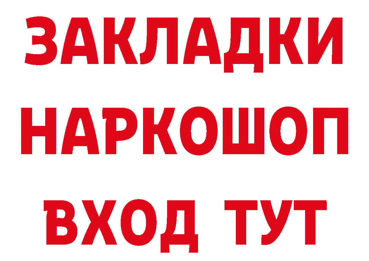 Продажа наркотиков  клад Владикавказ