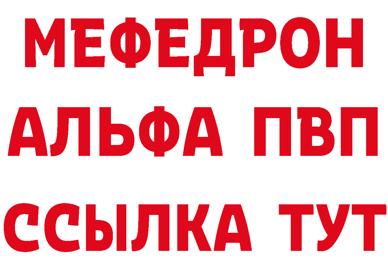 Альфа ПВП крисы CK как войти даркнет mega Владикавказ